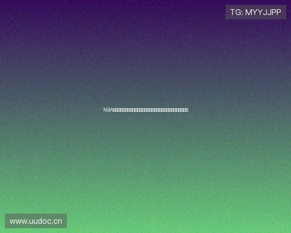 NBA直播超清在线观看平台推荐实时赛事精彩不间断视频高清免费流畅体验