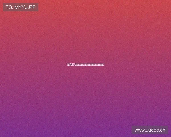 免费NBA看球软件推荐，畅享高清直播与实时数据更新