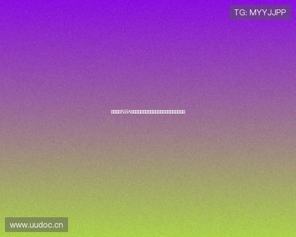 腾讯体育NBA直播入口全新体验在线观看精彩比赛内容不容错过