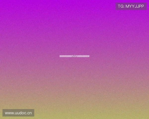 鲨鱼直播平台免费观看NBA精彩赛事高清视频全集